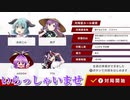 だれでもどうぞ　ニコつべ　#４５１【東方幻想麻雀】