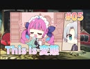 【においフェチ】あくありうむ。 体験版実況_第5回【PC実況】