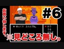 【Undertale】初見実況#6　村の文化に土足で踏み入ってみた
