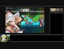 【TAS】ユグドラ・ユニオン(GBA)  part3/11 ゆっくり解説つき 05:51:20:590