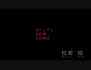 【ヤンデレ/束縛/監禁/Japanese】もう、我慢できない...【杜若の色々言ってみた】