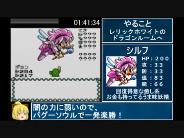 ポヨンのダンジョンルーム RTA 02:39:07 part3/4