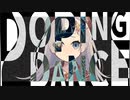 ドーピングダンス/Cover.紲星あかり(蕾)  ust配布あり