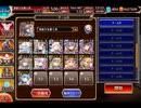 千年戦争アイギス 大討伐：亡国の姫と忍者軍団【752体×白の帝国×レオラオート】