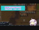 【結月ゆかり実況プレイ】経験者だから生き残れるはずRimWorld Part1-58