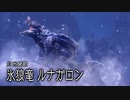 【結月凛 実況】騎士と共に猛る焔　18 【Monster Hunter Rise: Sunbreak】