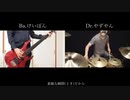 風にきえないで(Instrumental)/L'Arc～en～Ciel ギター ベース ドラム
