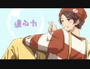 【人l力】遠l心l力【slhlalolっぽlいど】