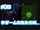 【There is No Game】私はゲームを遊びたいんですよ！！！_Part8【実況】