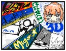 ３Dモーション合作【棒バト】