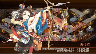 【城プロ】針山地獄五層15審議（隠密無し）