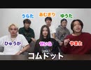【照れ】人生で初めて妹とお酒飲んだらやまとが泥酔して暴れましたwwwww