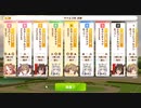 【ウマ娘・横画面】ヴァルゴ杯 2022(2年目) グレードリーグ 決勝B［2022/09/21］