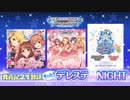 もっと！デレステ★NIGHT 22.09.22