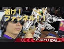 【NT】もこうのファンネルミサイル【猿】