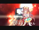 電車でD ShiningStage ウマ娘MOD