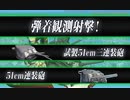 【艦これ/22夏イベ】後段まとめ