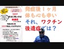 コロナほんとに恐いのは後遺症　もう一ヶ月なのに。: コロナは「完治」したはずなのに。 コロナに負けないシリーズ-2022/08 いちご (著) 【アラ還・読書中毒】熱より辛い、倦怠感・咳・心の変化