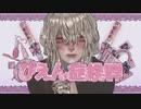 【UTAUカバー】ぴえん症候群【泣き虫ちゃん（テスト音源）】