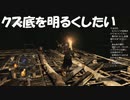 #60【ダークソウル2】クズ底再生プロジェクト！初見プレイ-DARK SOULS Ⅱ SCHOLAR OF THE FIRST SIN-