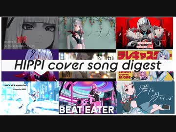 HIPPI / “歌ってみた”ダイジェストムービー
