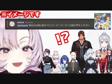 掛け声依頼が短納期となった理由を説明するお嬢様【壱百満天原サロメ/にじさんじ/切り抜き】