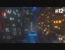 【CLOUDPUNK】未来都市で配達バイトする #12