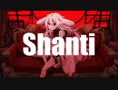 【歌ってみた】シャンティ(SHANTI) / 三兎己メウ