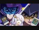 【VOICEROID実況】アーセナルからRRを始めた紲星あかり外伝・究極の隼&黒羽の雷編 【遊戯王マスターデュエル】