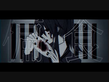 【UTAUカバー】偏食【Salvatore】