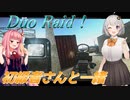 【EFT/ボイスロイド】#51　初級者さんとデュオレイド！【タルコフ/紲星あかり】