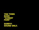 YEN TOWN BANDの「Sunday Park」を歌ってみた