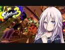 【ARIAトゥーン３！】エイム力０のIAちゃんがお掃除するよ！