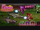 「実況」プレステでご奉仕すっぞ！！part１１