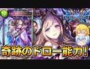 【シャドウバース】圧倒的ドロー能力を持ったWレジェンド、ネメシスに謎のブロックが登場？ネクロにも凄いカードが、とにかく見て！【新カード紹介】【天示す竜剣】【ゆっくり解説】