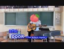 コブクロ「DOOR」夏休み100曲チャレンジ(3/100)