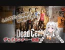 【L4D2】4人でゾンビ映画の撮影始めました#3【VOICEROID実況】