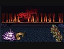 オープニングで引き込まれます。名作RPG。「ファイナルファンタジー６（SFC）」単発ゲーム紹介