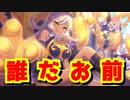 【#プリコネR】ネアが限定ガチャで実装だと、、、？エロ過ぎる褐色お姉ちゃんにジュエルを突っ込んだ結果…【ガチャ】【おねショタ】【性癖】【和氣あず未】Princess Connect! Re:Dive