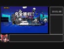 ストファイコラボRTA