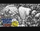 【7DTD】ゆるふわおためしα20【ランダムマップ】046(最終回)