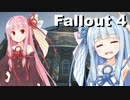 【Fallout 4】琴葉茜のぶらりMOD入りボストンの旅　3日目【VOICEROID実況】