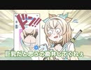 【手描き】胸の大きさについて幼馴染に相談するも辛辣な返しに涙する風真いろは【風真いろは/ホロライブ切り抜き】