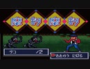 バグも仕様ですが何か問題でも？「摩訶摩訶（SFC）」単発ゲーム紹介