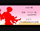 【人力ツイステ】右/肩/の/蝶【エース】