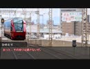 【ゆっくり人狼】電車で人狼！ part5-1 【9D 2日目】