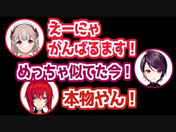 えるのかわいいアーニャの声真似に絶賛のアンジュと郡道