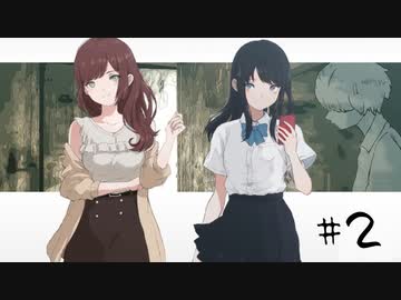 ナツノ終末旅行～小粋な男性を添えて～【ナツノカナタ実況プレイ #2】