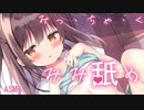 【耳舐め】むっつり後輩に女子トイレに呼び出されて密着耳舐めされた件【ASMR】