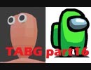 ガ　バ　ガ　バ　ト　ル　ロ　ワ　イ　ア　ル.TABG16